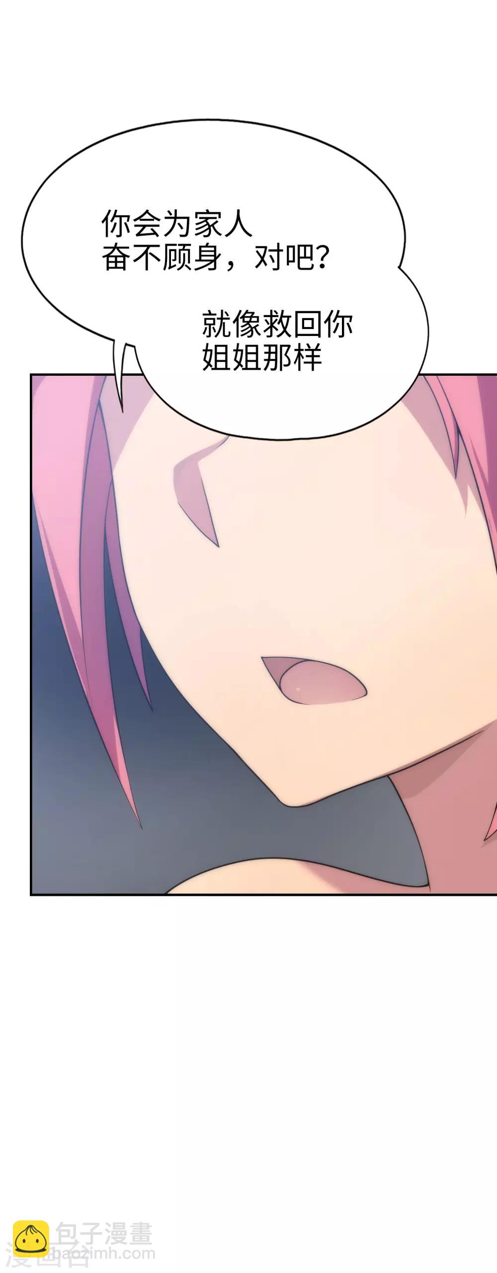 第36话 快把这女人拉开！-第37话