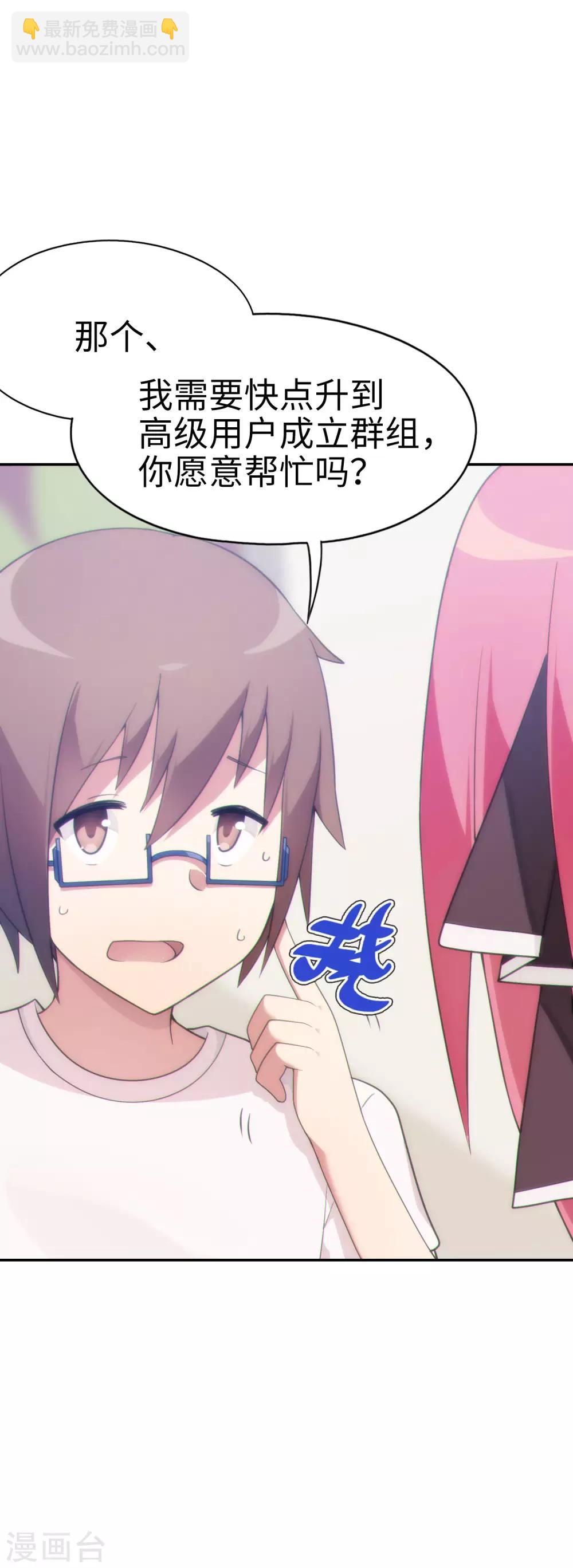 第38话 天气太热，少穿点衣服-第39话