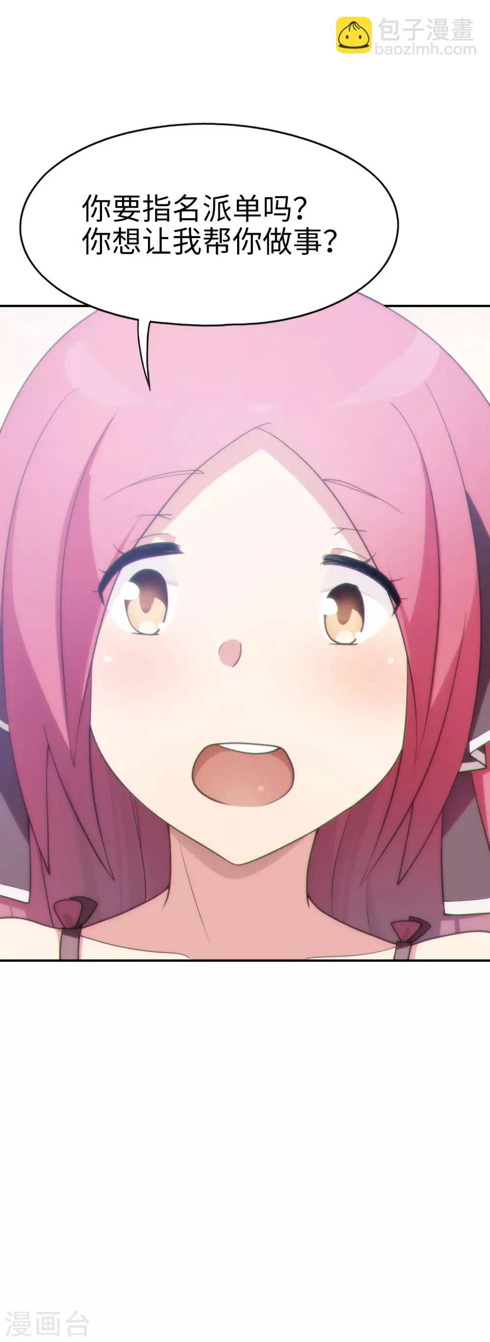 第38话 天气太热，少穿点衣服-第39话