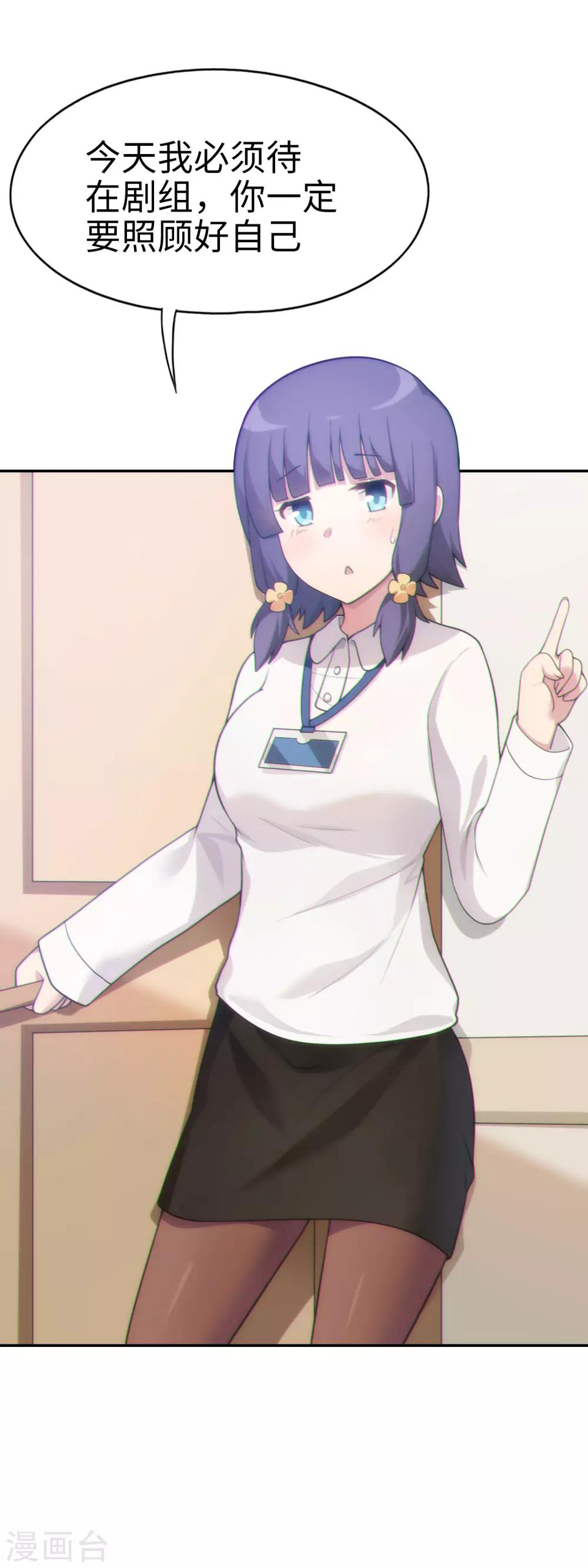 第38话 天气太热，少穿点衣服-第39话