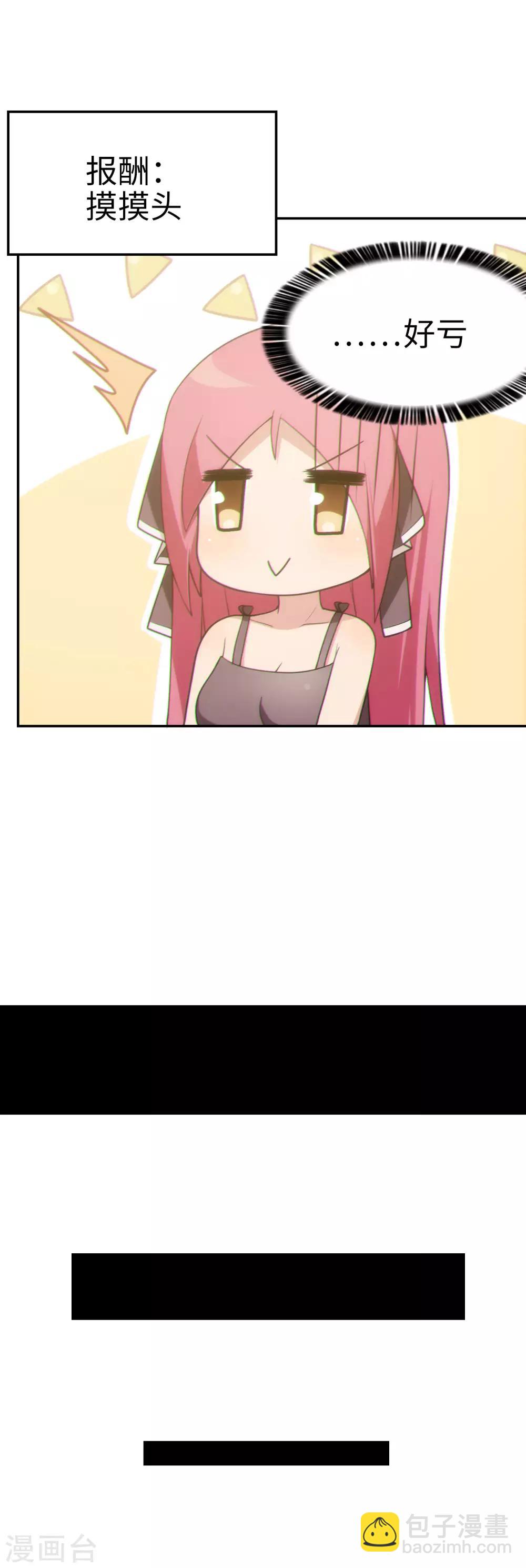 第38话 天气太热，少穿点衣服-第39话