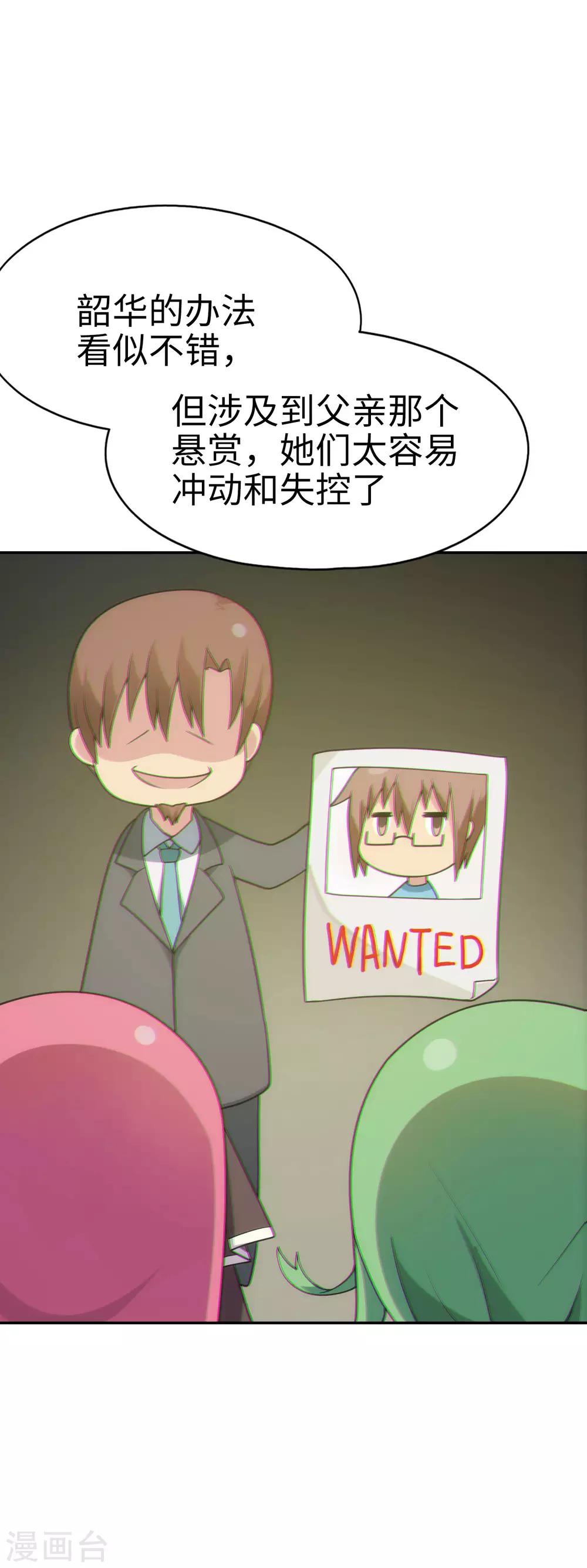 第38话 天气太热，少穿点衣服-第39话