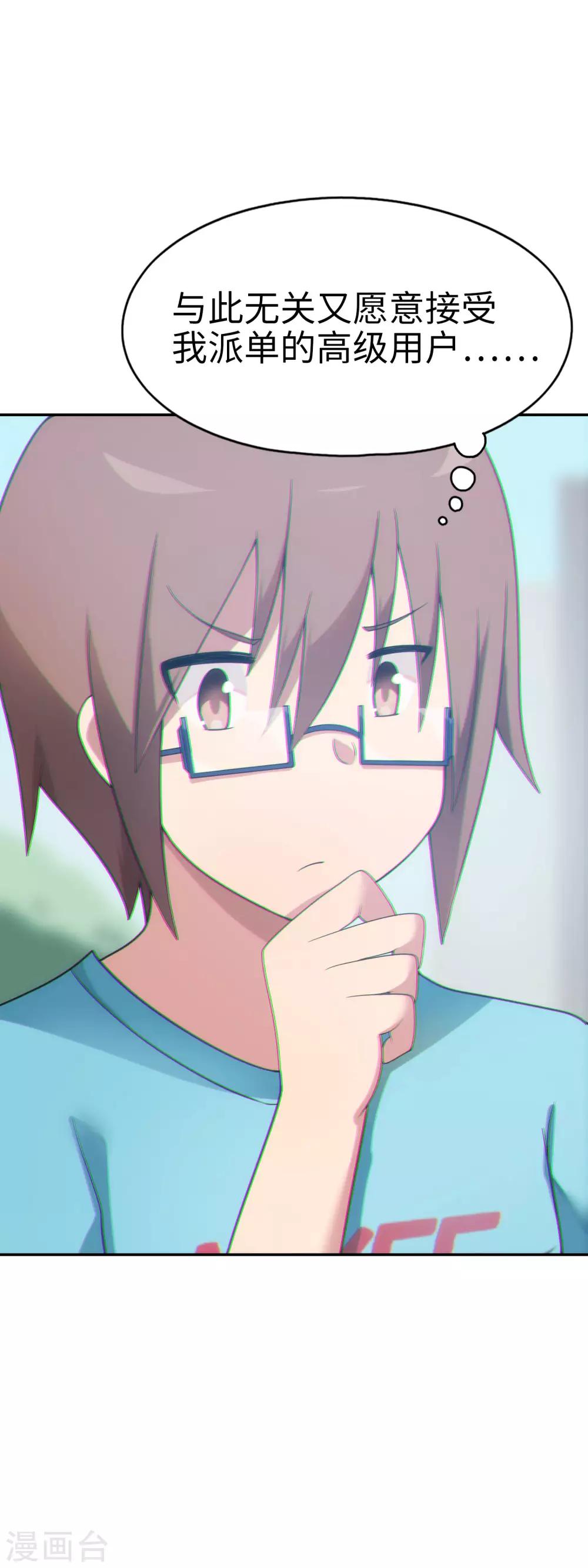 第38话 天气太热，少穿点衣服-第39话