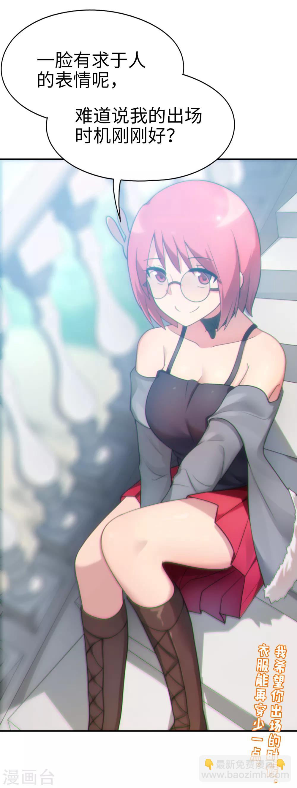 第38话 天气太热，少穿点衣服-第39话