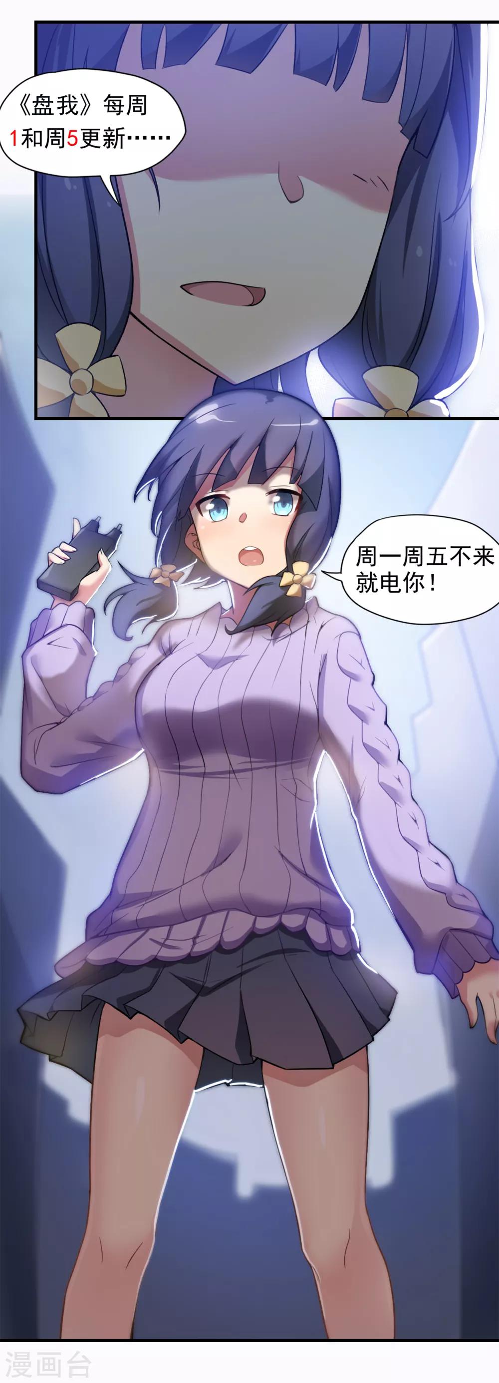 第38话 天气太热，少穿点衣服-第39话