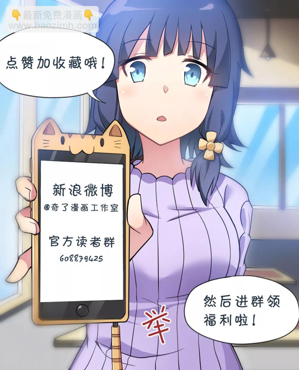 第38话 天气太热，少穿点衣服-第39话