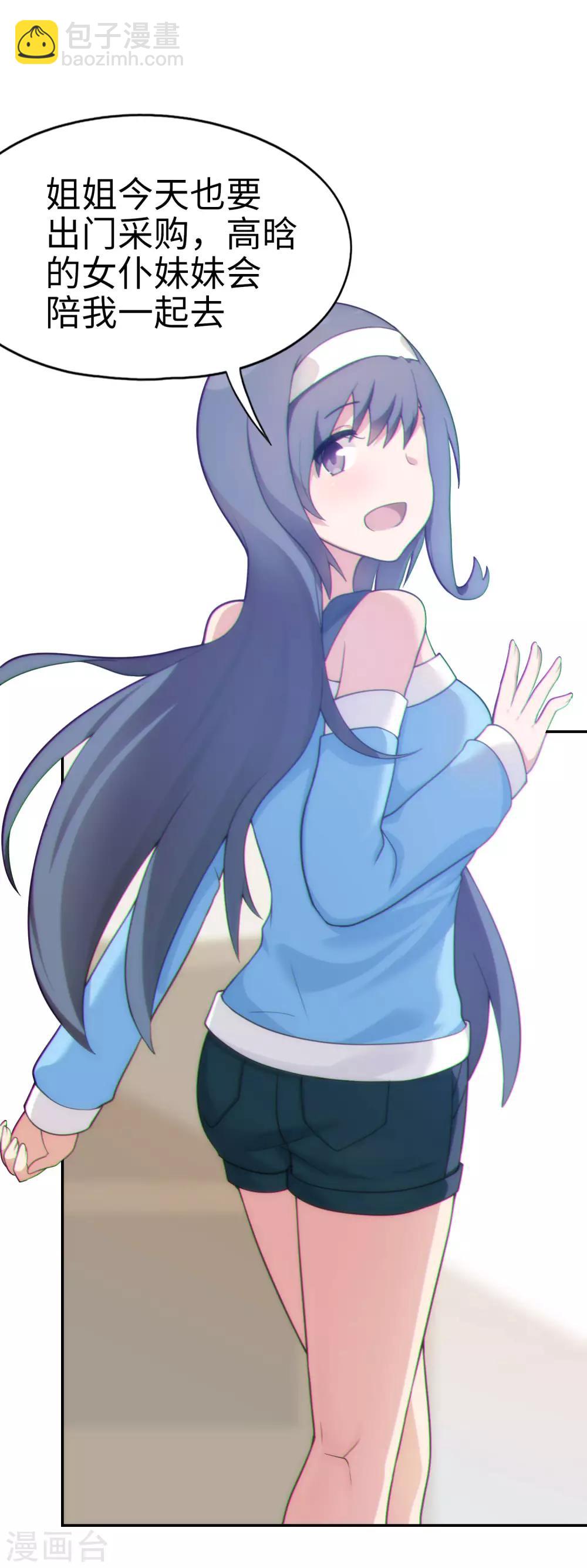 第38话 天气太热，少穿点衣服-第39话