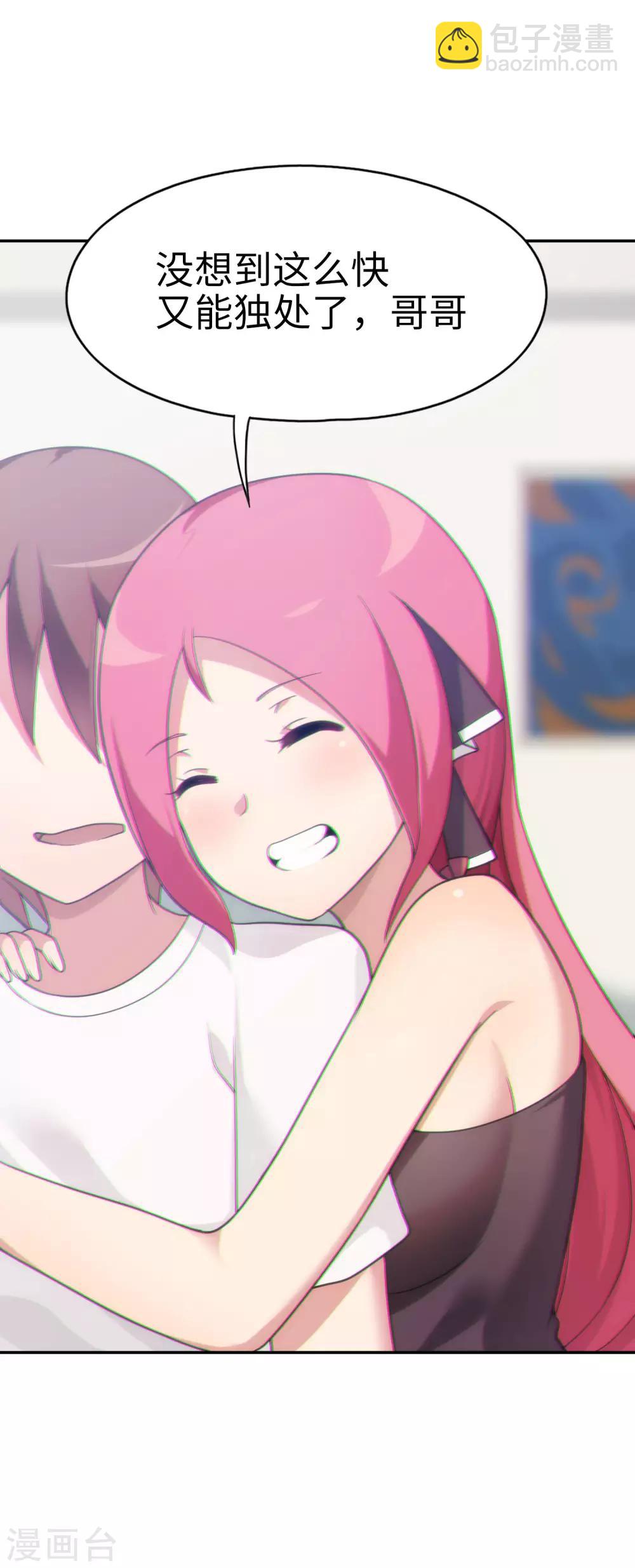 第38话 天气太热，少穿点衣服-第39话