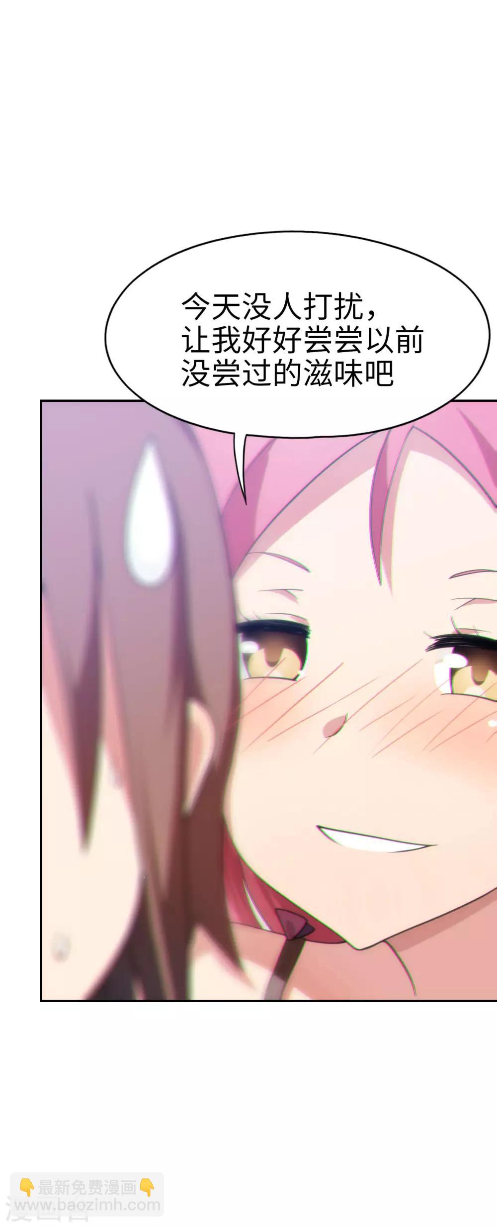 第38话 天气太热，少穿点衣服-第39话