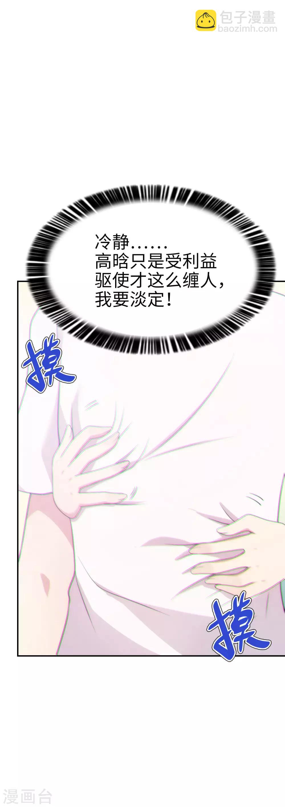 第38话 天气太热，少穿点衣服-第39话