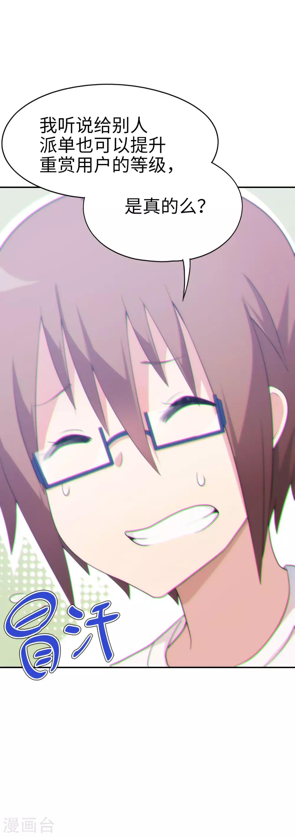 第38话 天气太热，少穿点衣服-第39话