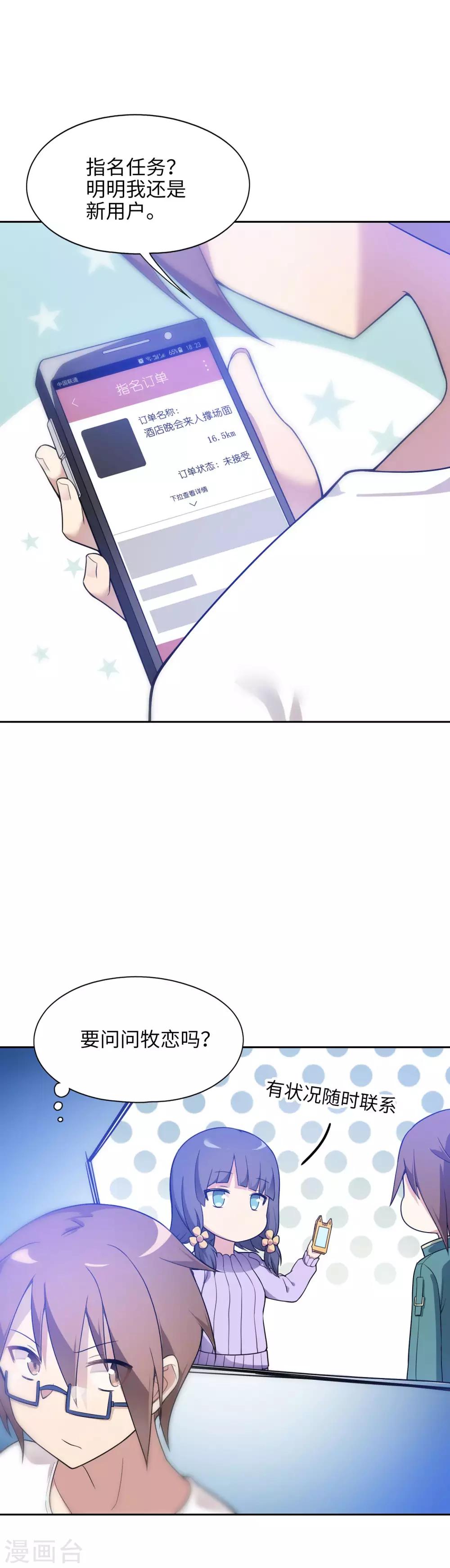 第4话 有钱人的世界-第5话