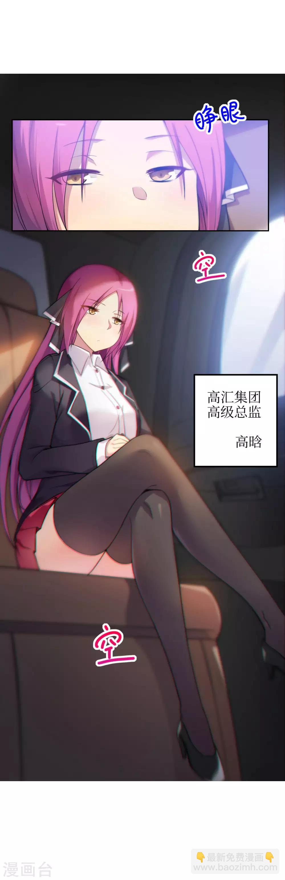 第4话 有钱人的世界-第5话