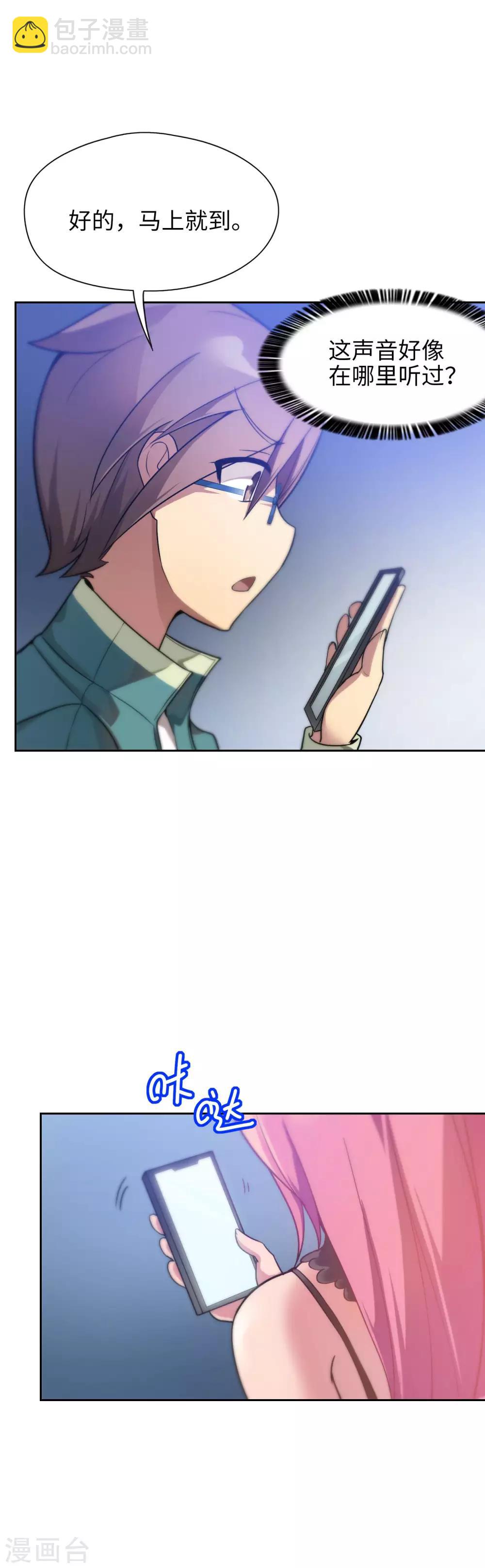 第4话 有钱人的世界-第5话