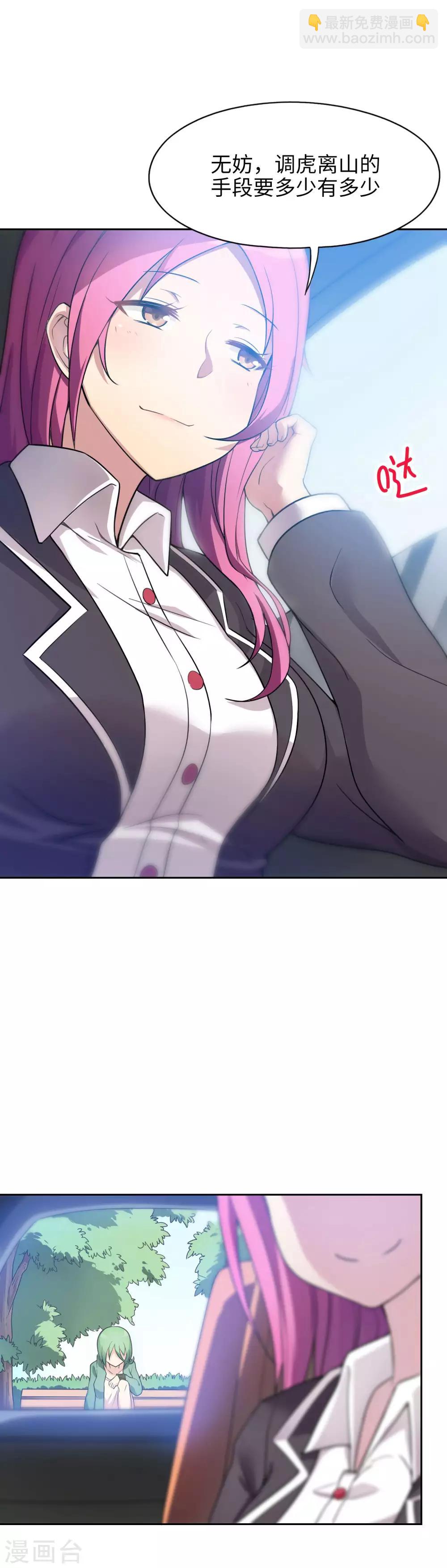 第4话 有钱人的世界-第5话