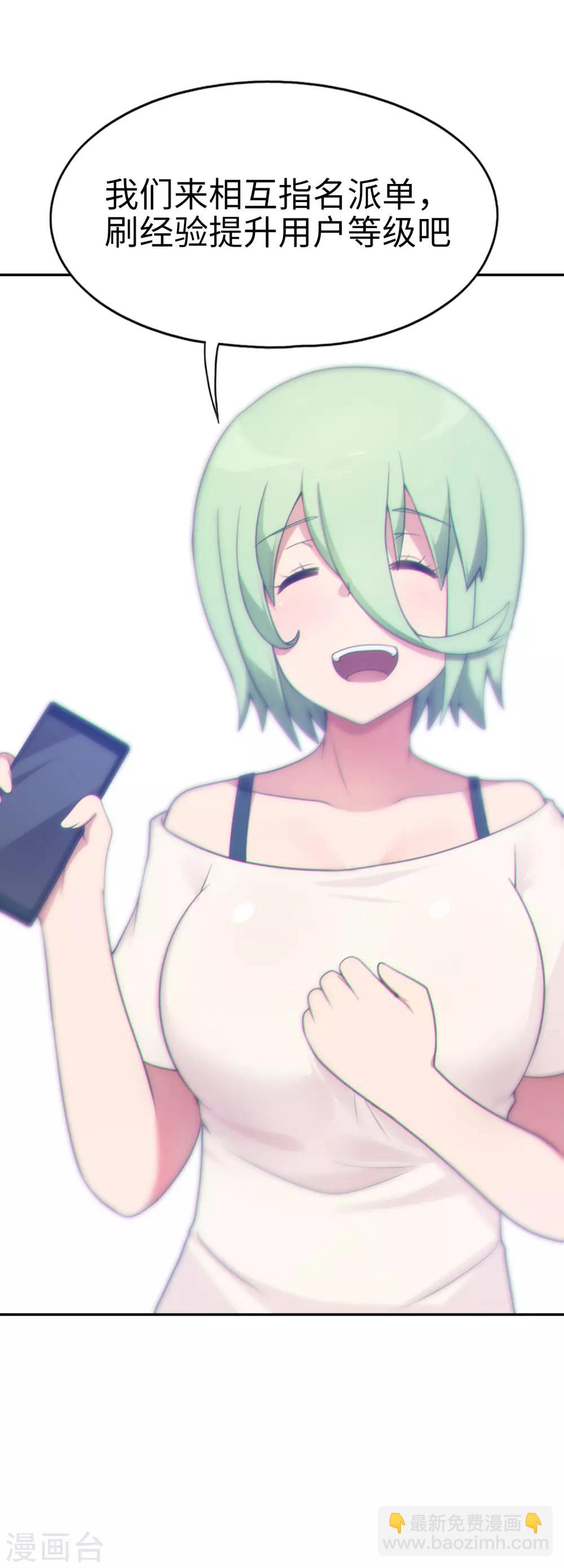 第40话 艳照门？！-第41话