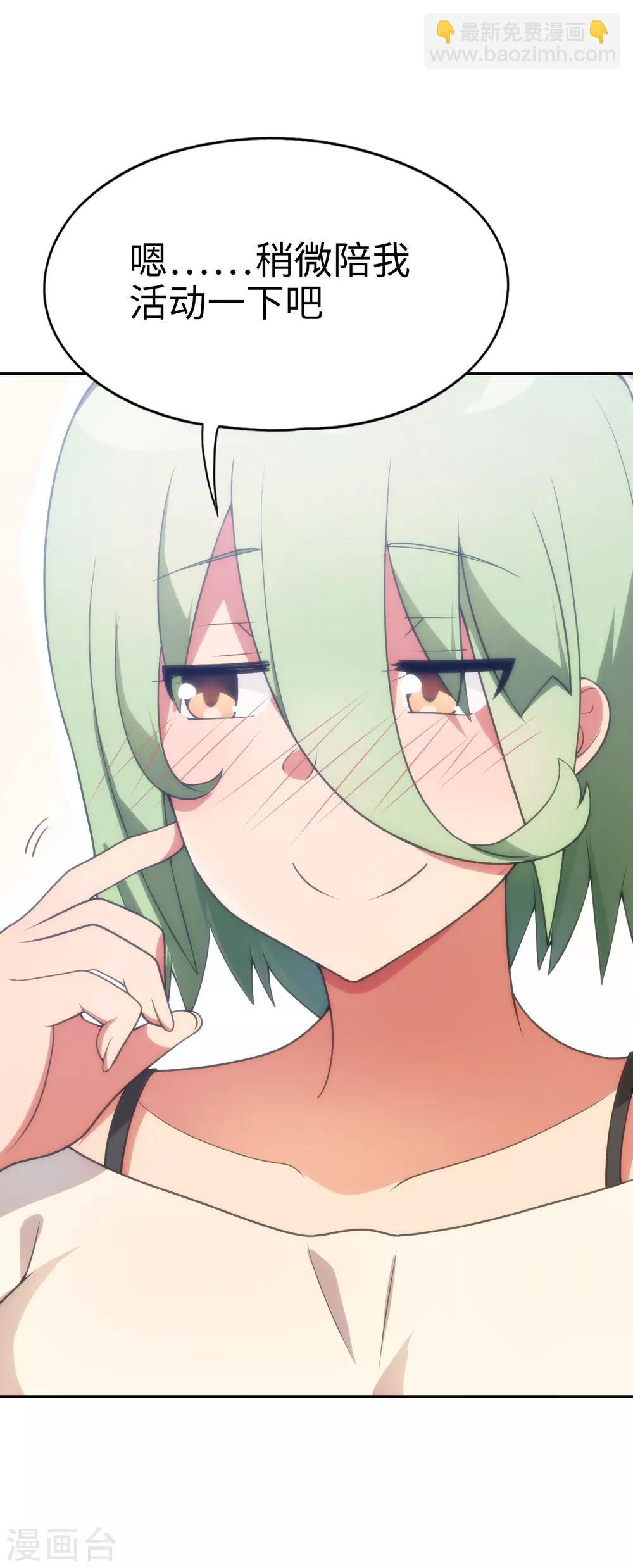 第40话 艳照门？！-第41话