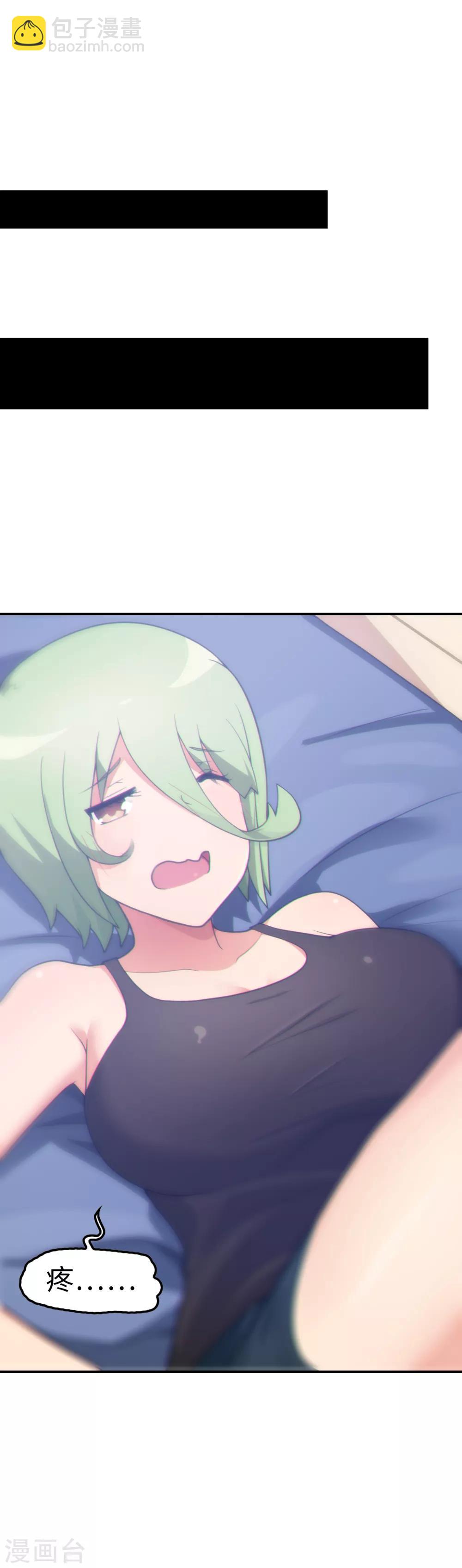 第40话 艳照门？！-第41话