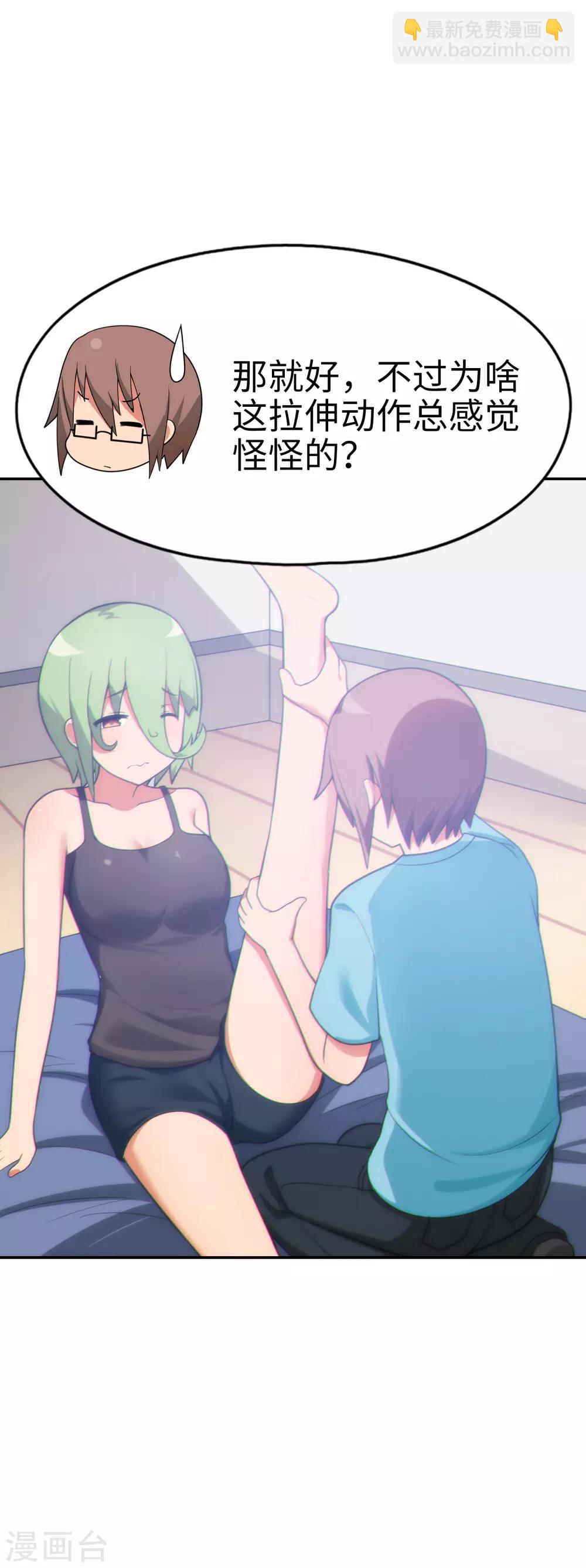 第40话 艳照门？！-第41话