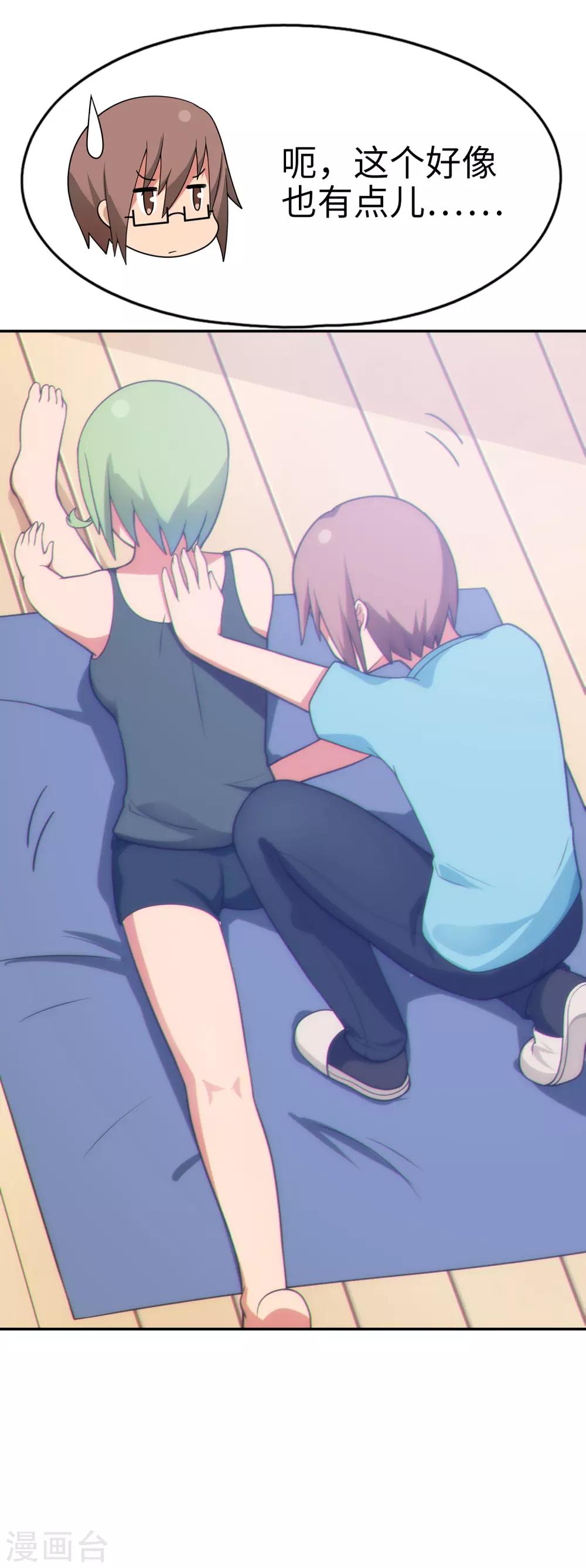 第40话 艳照门？！-第41话