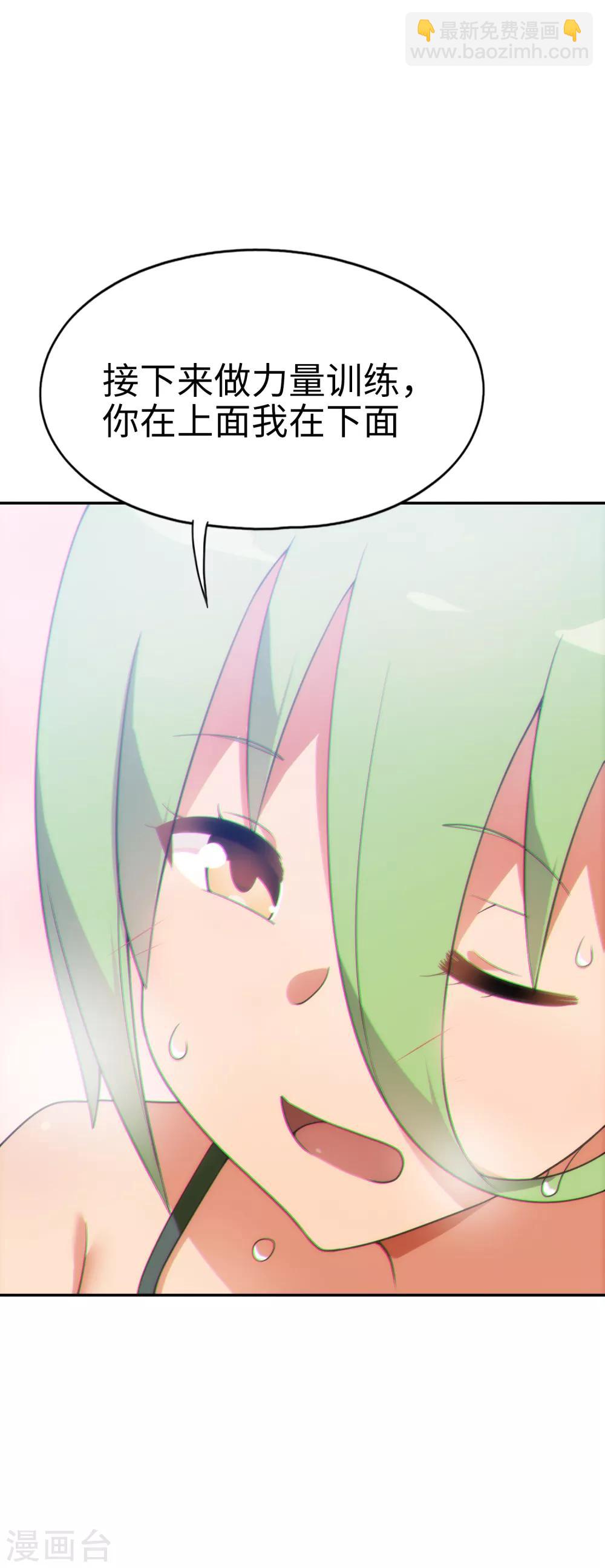 第40话 艳照门？！-第41话