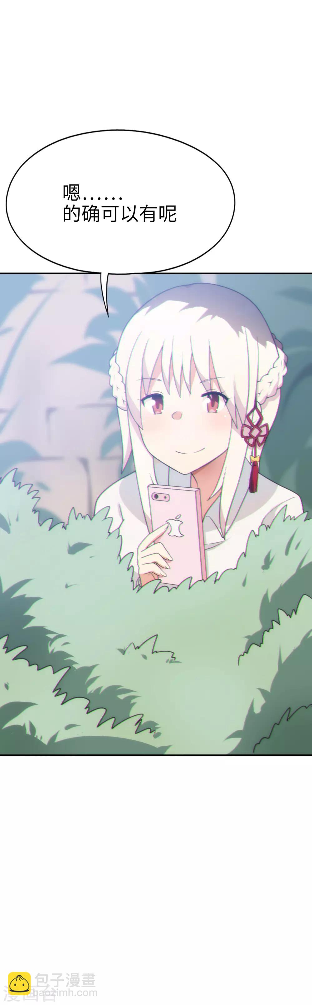 第40话 艳照门？！-第41话