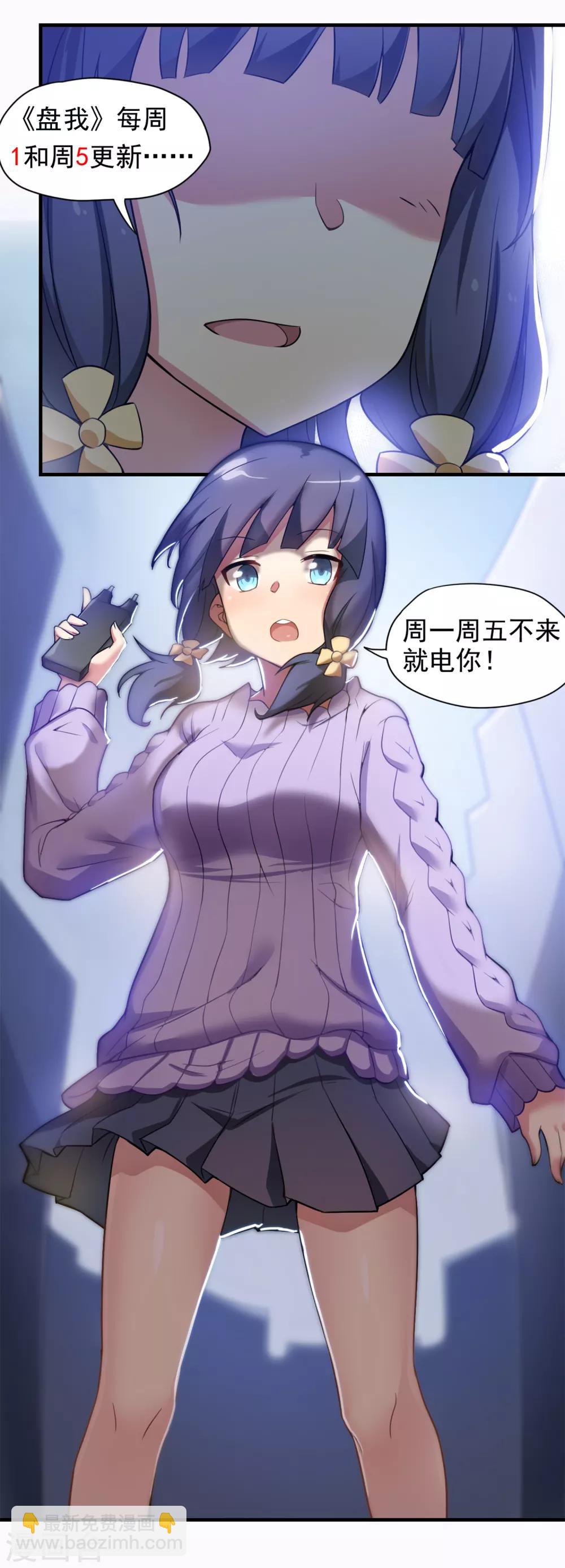 第40话 艳照门？！-第41话