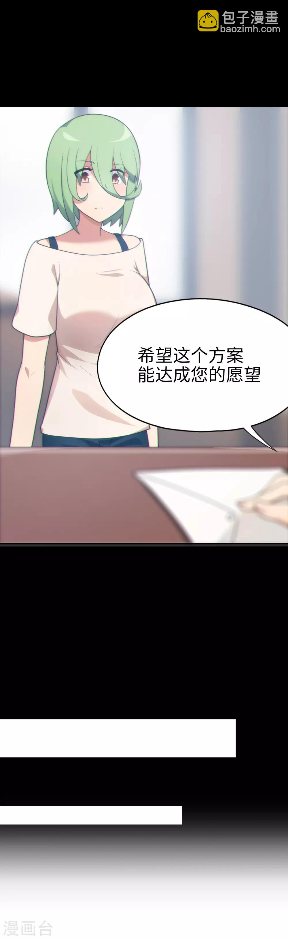 第40话 艳照门？！-第41话