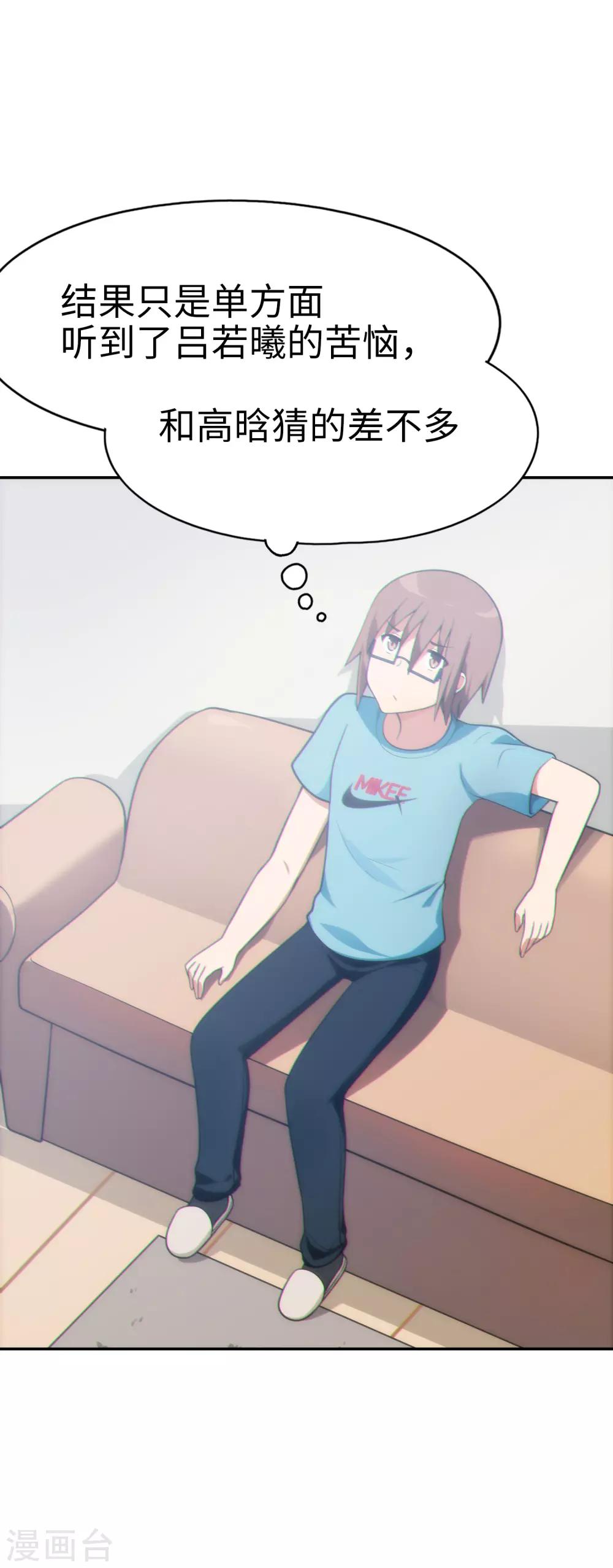 第40话 艳照门？！-第41话