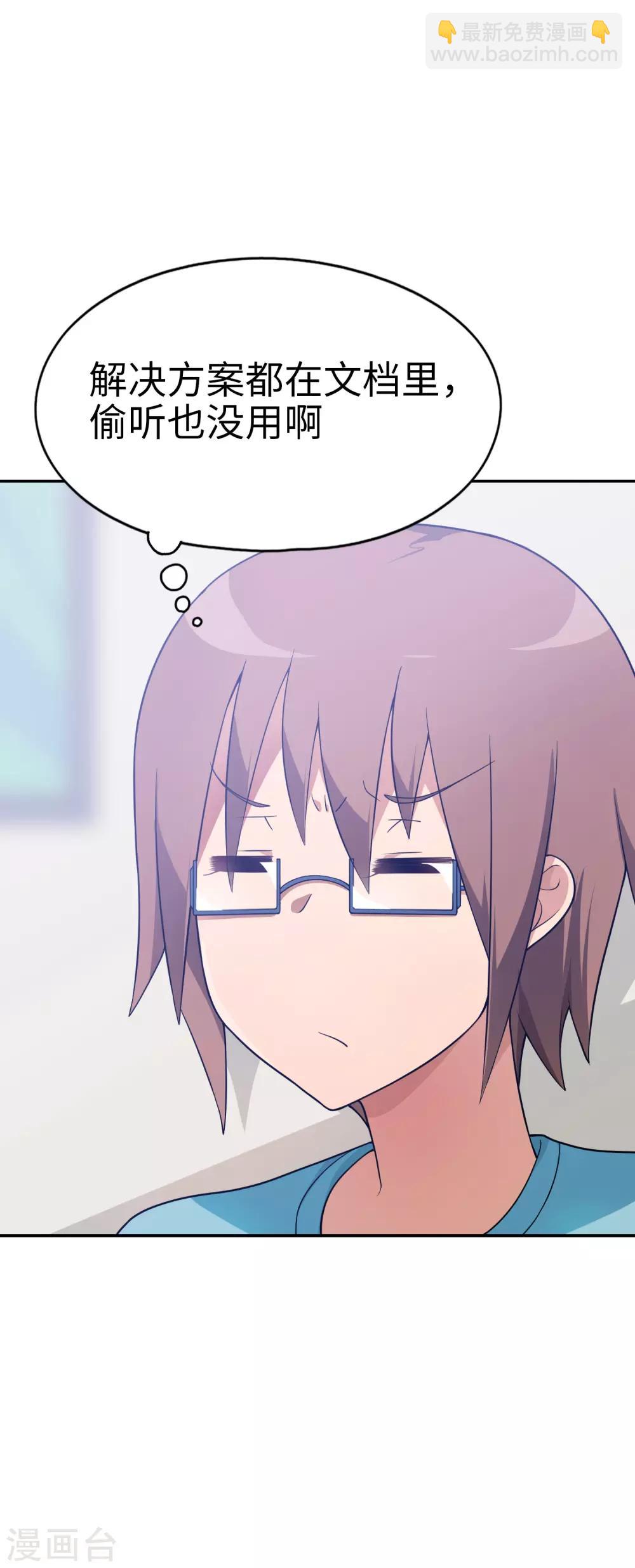 第40话 艳照门？！-第41话