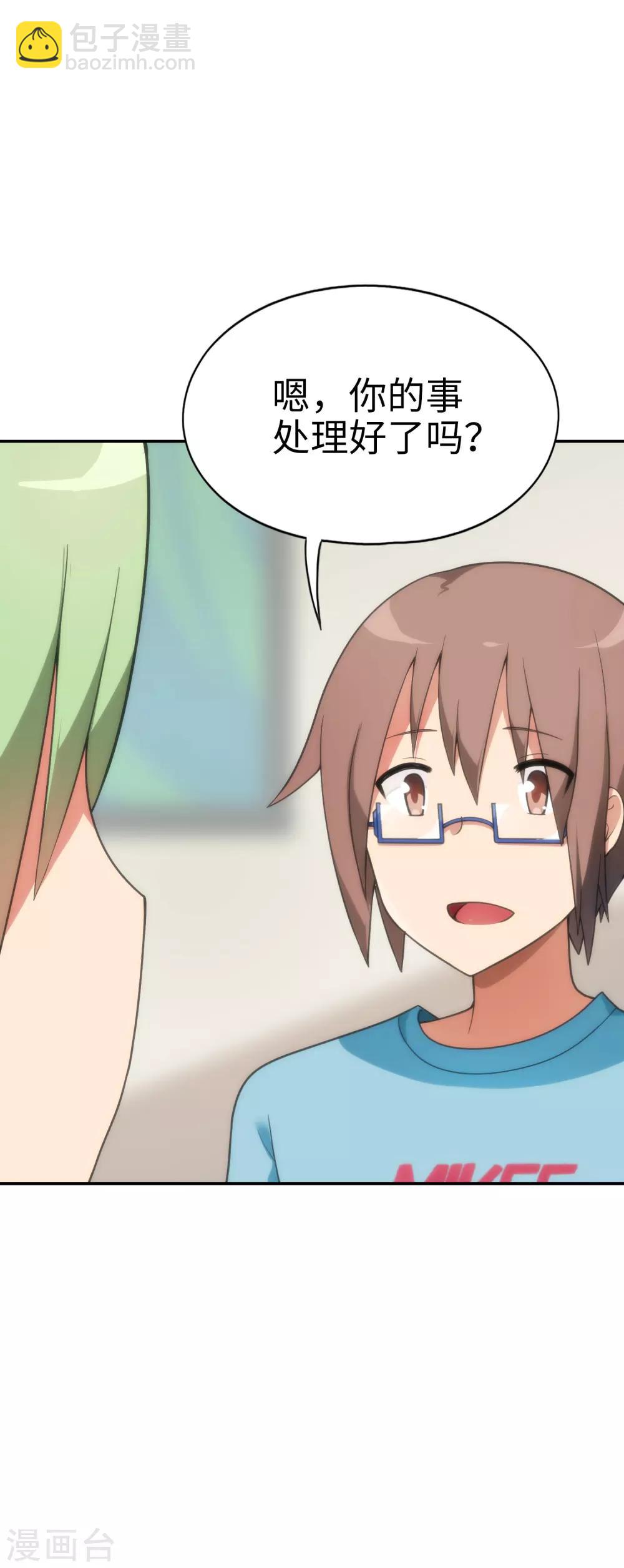 第40话 艳照门？！-第41话