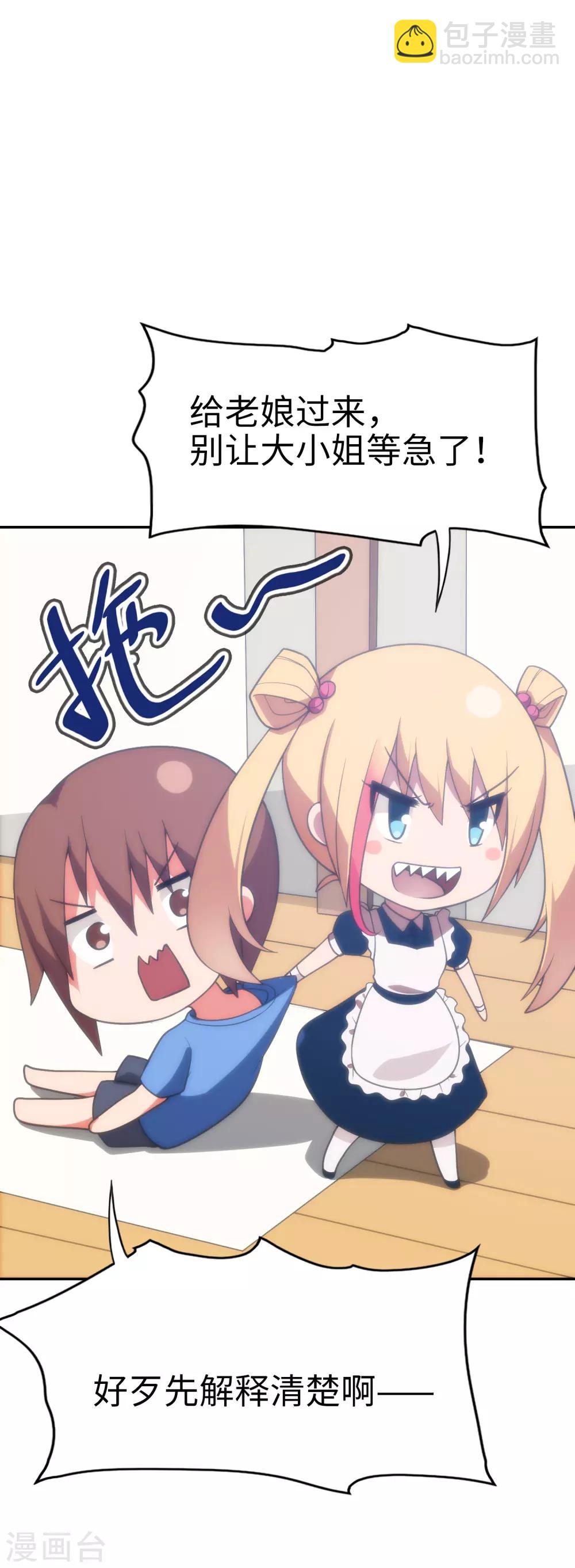 第42话 死处男，起来干活！-第43话