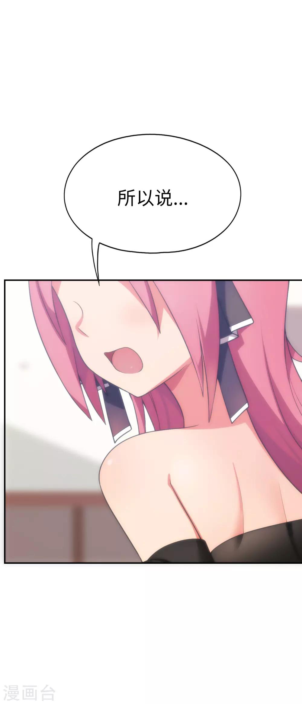 第42话 死处男，起来干活！-第43话