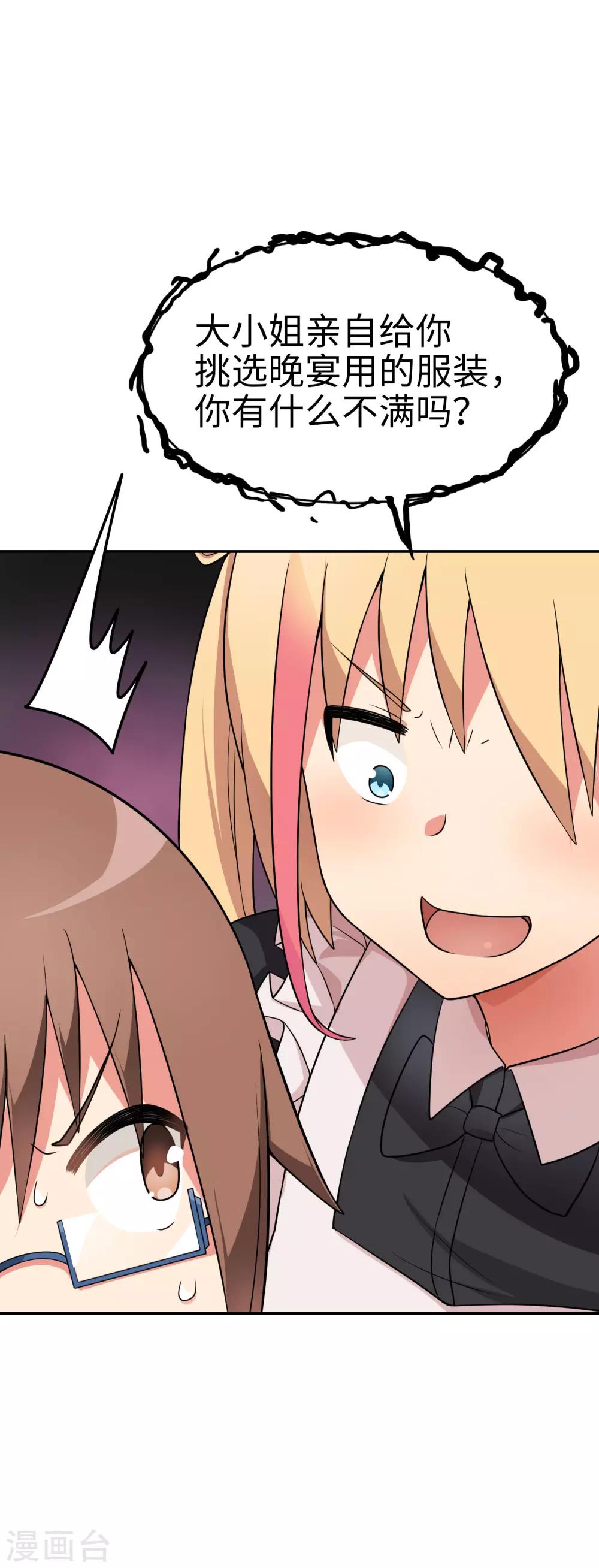 第42话 死处男，起来干活！-第43话