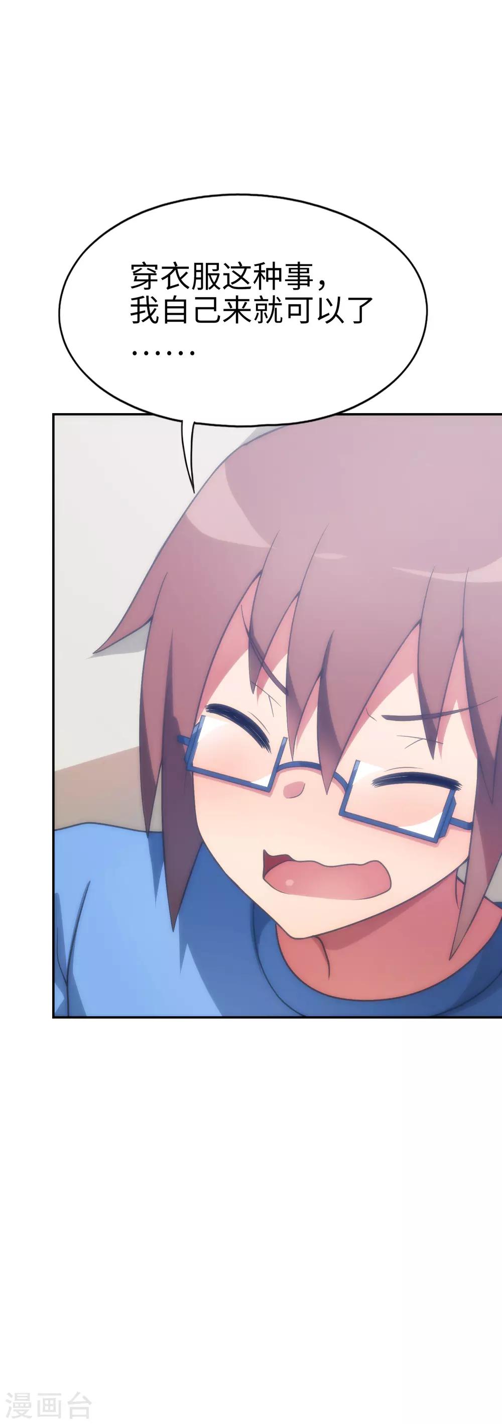 第42话 死处男，起来干活！-第43话