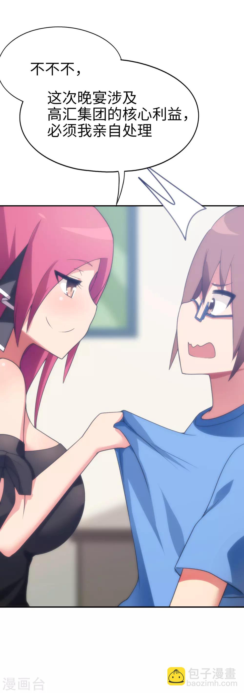 第42话 死处男，起来干活！-第43话