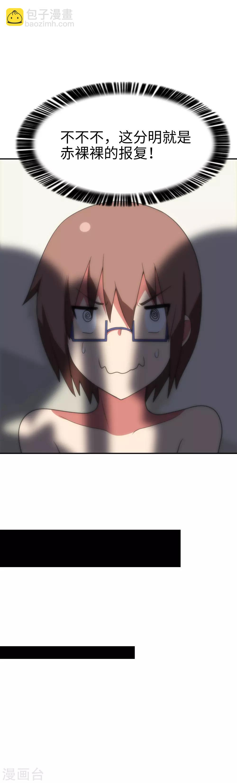 第42话 死处男，起来干活！-第43话