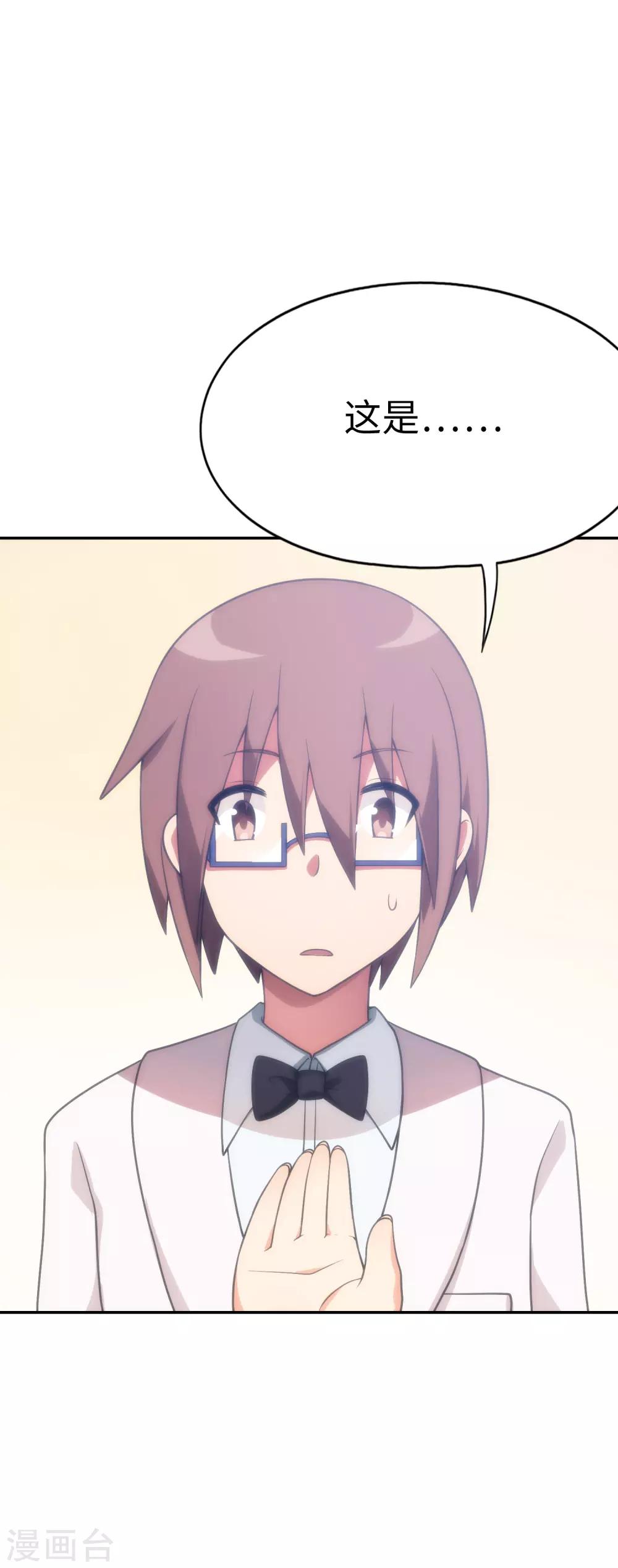 第42话 死处男，起来干活！-第43话