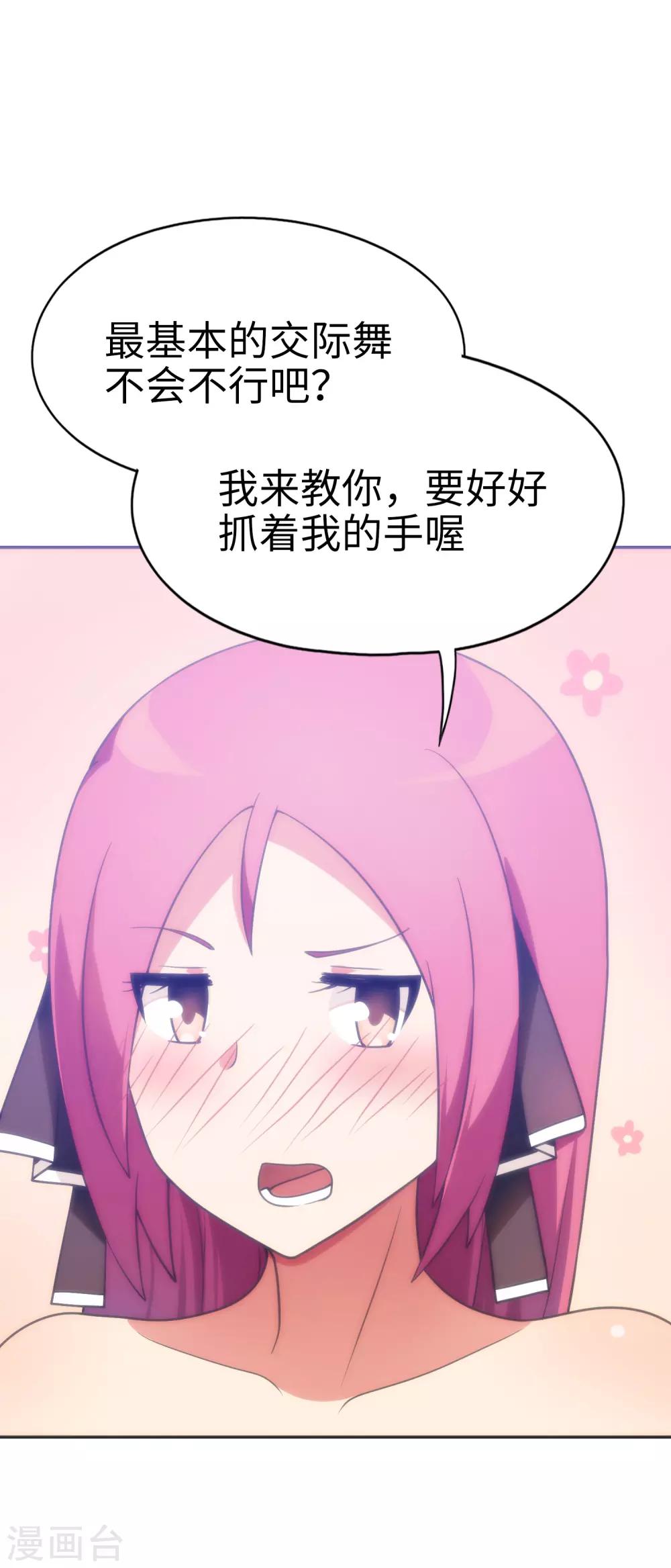 第42话 死处男，起来干活！-第43话