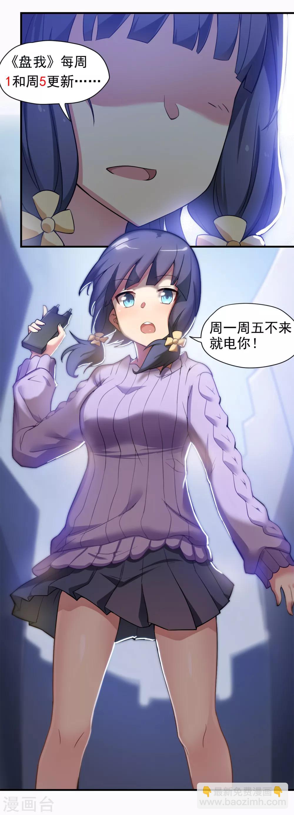 第42话 死处男，起来干活！-第43话