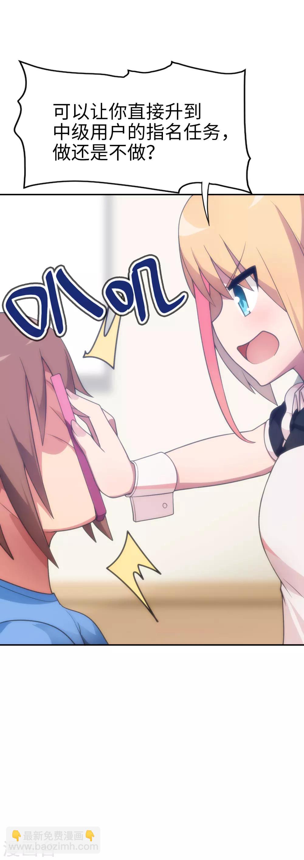 第42话 死处男，起来干活！-第43话