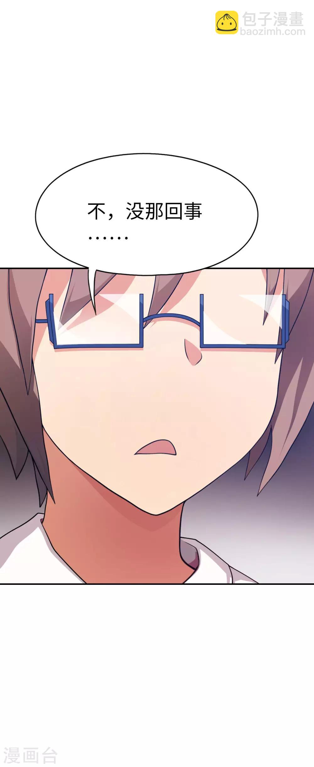 第44话 这就是传说中的完美妹妹！-第45话