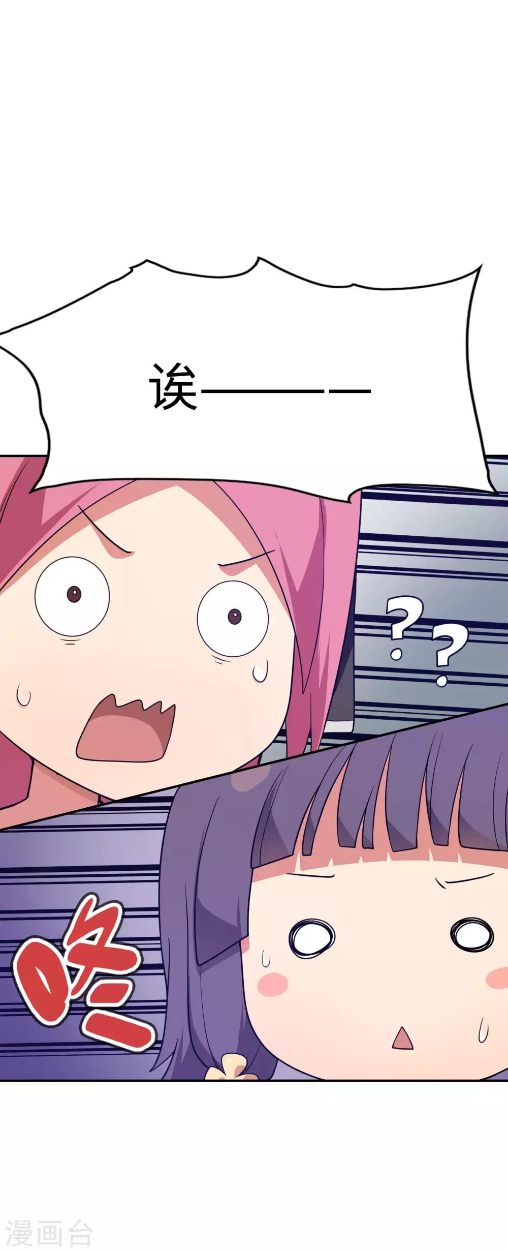 第44话 这就是传说中的完美妹妹！-第45话