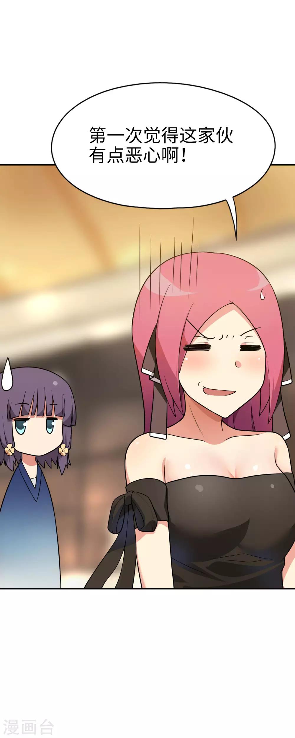 第44话 这就是传说中的完美妹妹！-第45话