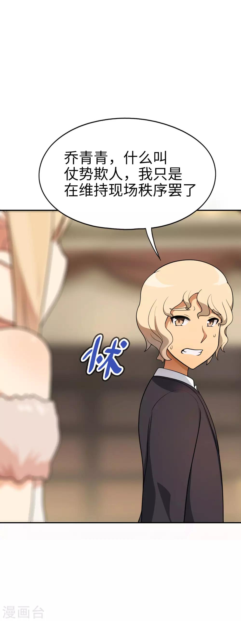 第44话 这就是传说中的完美妹妹！-第45话