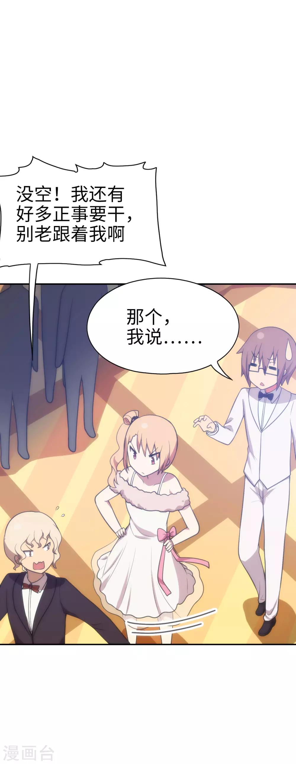 第44话 这就是传说中的完美妹妹！-第45话