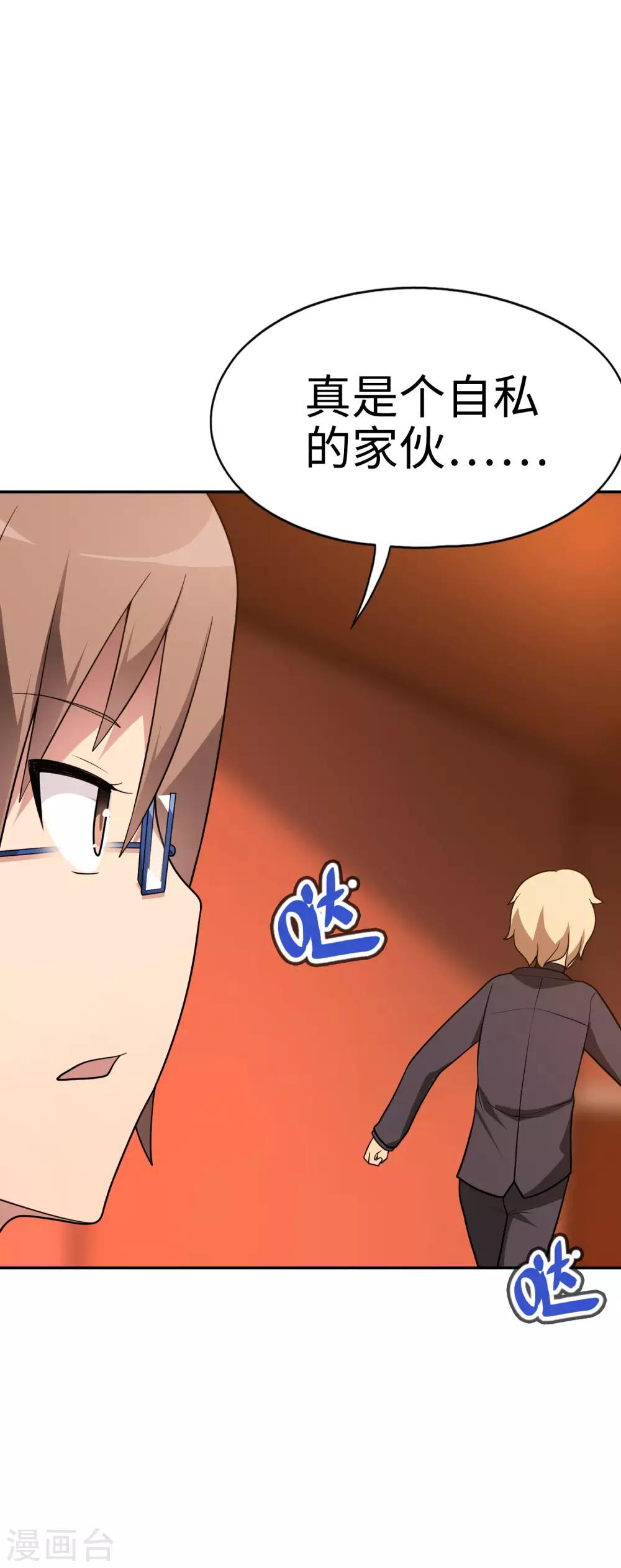 第46话 飞机场-第47话