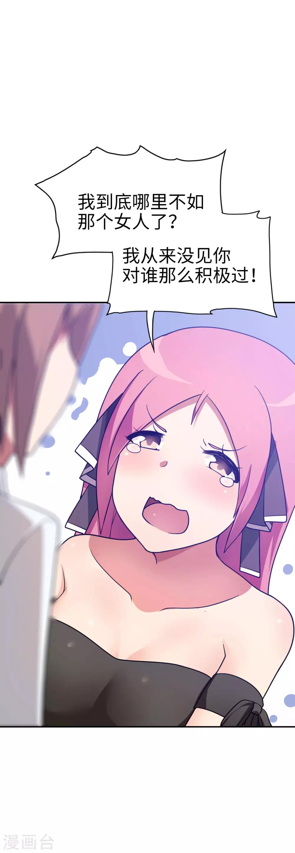 第46话 飞机场-第47话