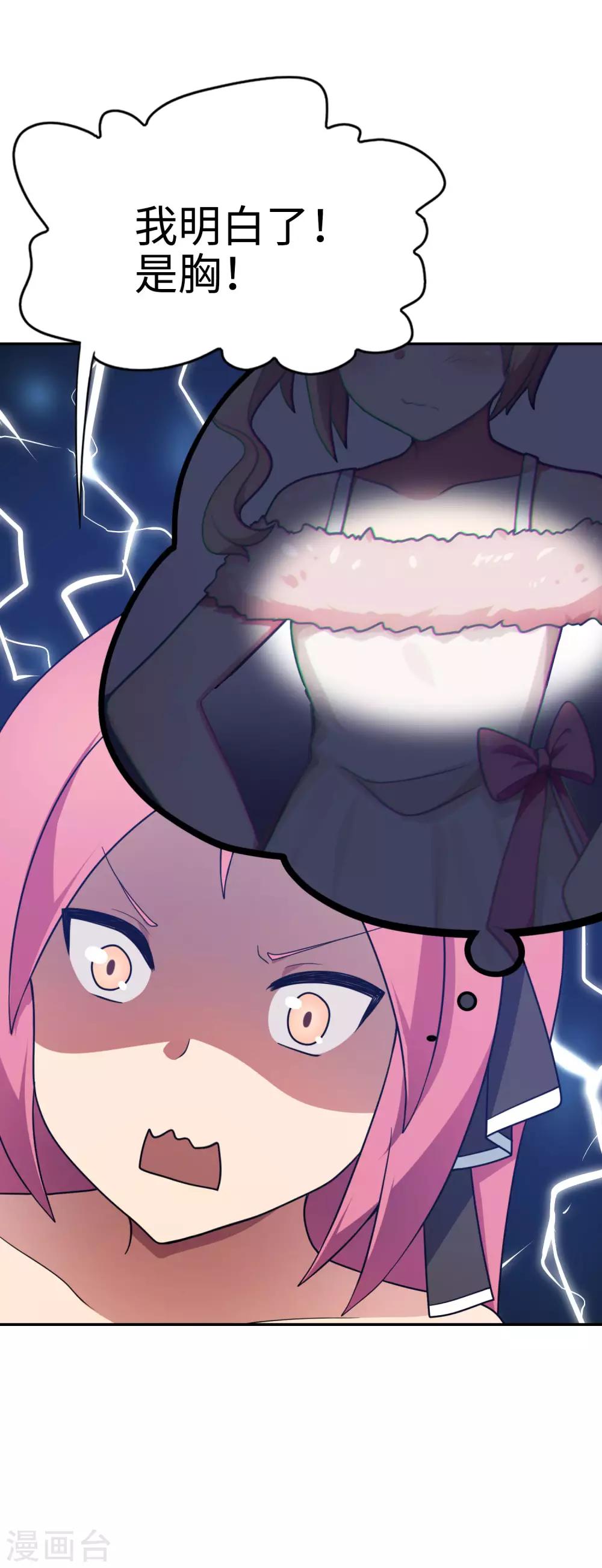 第46话 飞机场-第47话