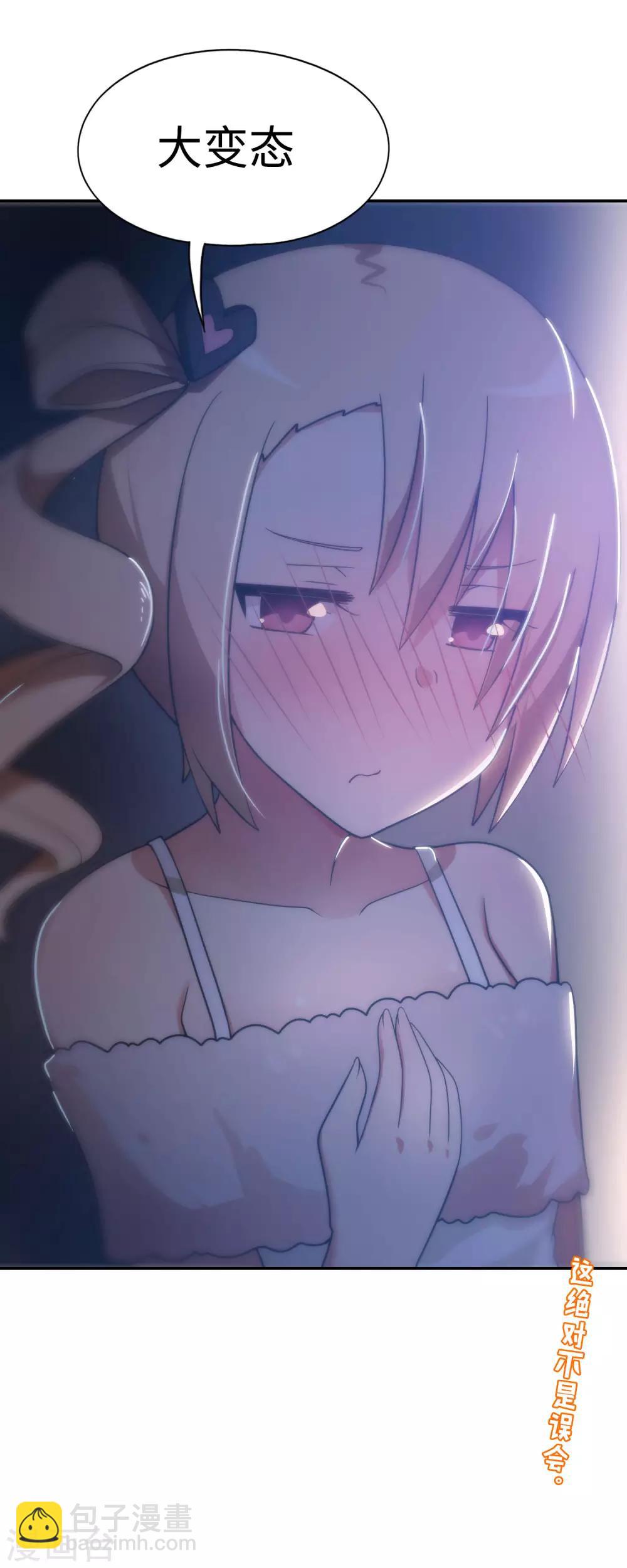 第46话 飞机场-第47话